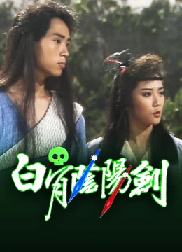 Xem Phim Bạch Cốt Âm Dương Kiếm Thuyết Minh Online