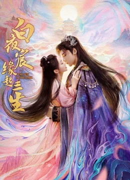 Xem Phim Bạch Dạ Thần Duyên Khởi Tam Sinh Thuyết Minh Online