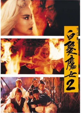 Xem Phim Bạch Phát Ma Nữ 2 Thuyết Minh Online