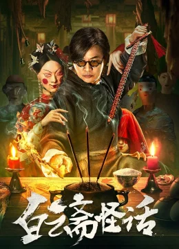 Xem Phim Bạch Vân Trai Quái Thoại Thuyết Minh Online