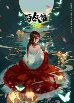 Xem Phim Bách Yêu Phổ – Chương Lạc Dương Thuyết Minh Online