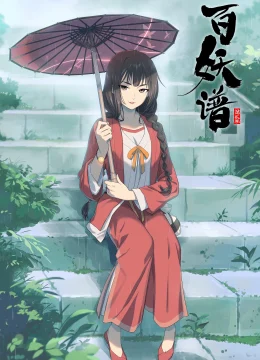 Xem Phim Bách Yêu Phổ (Phần 2) Thuyết Minh Online