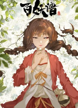 Xem Phim Bách Yêu Phổ (Phần 4) Thuyết Minh Online