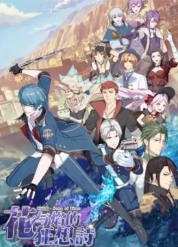 Bài ca thời gian: Bài thơ điên cuồng của hoa và lửa