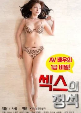 Xem Phim Bản Chất Của Tình Yêu Thuyết Minh Online