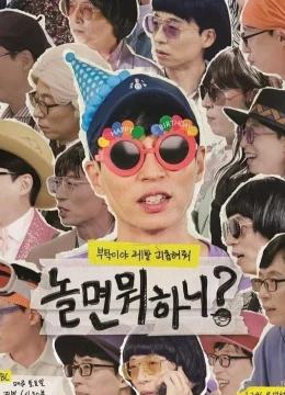 Xem Phim Bạn Chơi Thế Nào? Thuyết Minh Online