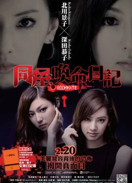 Xem Phim Bạn cùng phòng Thuyết Minh Online