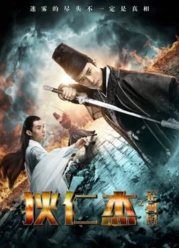 Xem Phim Bản đồ luân hồi của Địch Nhân Kiệt Thuyết Minh Online