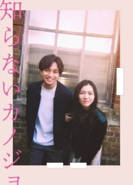 Xem Phim Bạn Gái Xa Lạ Thuyết Minh Online