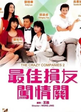 Xem Phim Bạn Hữu Tình Trường 2 Thuyết Minh Online