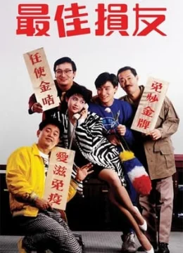 Xem Phim Bạn Hữu Tình Trường Thuyết Minh Online