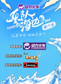 Xem Phim Ban Nhạc Bên Bở Biển Thuyết Minh Online