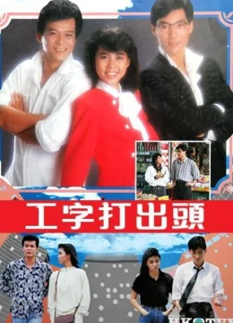 Xem Phim Bàn Tay Dựng Tương Lai Thuyết Minh Online