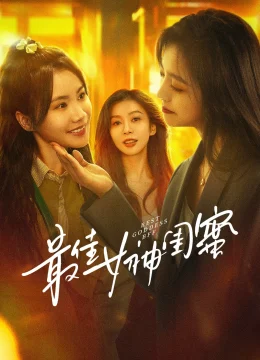 Xem Phim Bạn Thân Tuyệt Vời Nhất Của Nữ Thần Thuyết Minh Online