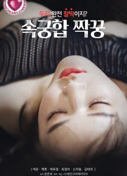 Xem Phim Bạn Tình Chớp Nhoáng Thuyết Minh Online