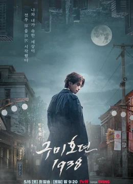 Xem Phim Bạn Trai Tôi Là Hồ Ly 2 Thuyết Minh Online