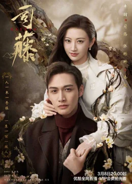 Xem Phim Bán Yêu Tư Đằng Thuyết Minh Online