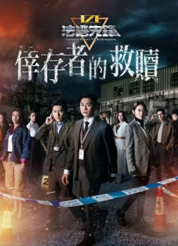 Xem Phim Bằng Chứng Thép 6 Thuyết Minh Online