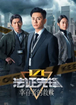 Xem Phim Bằng Chứng Thép (Phần 6) Thuyết Minh Online