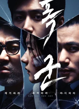 Xem Phim Bạo Chúa Thuyết Minh Online