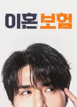 Xem Phim Bảo Hiểm Ly Hôn Thuyết Minh Online