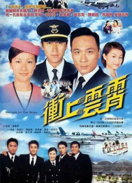 Xem Phim Bao la vùng trời Thuyết Minh Online