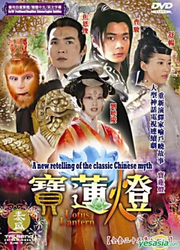 Xem Phim Bảo Liên Đăng Thuyết Minh Online