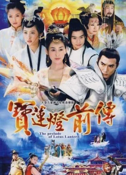 Xem Phim Bảo Liên Đăng Tiền Truyện Thuyết Minh Online