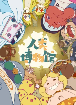 Xem Phim Bảo tàng nhân loại Thuyết Minh Online