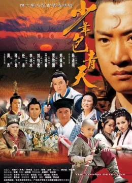 Xem Phim Bao Thanh Thiên 1993 (Phần 1) Thuyết Minh Online