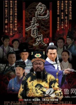 Xem Phim Bao Thanh Thiên 1993 (Phần 7) Thuyết Minh Online