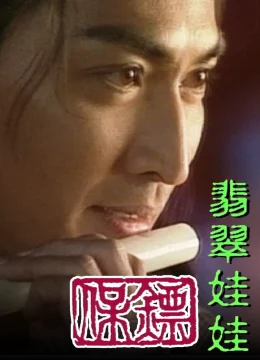 Xem Phim Bảo Tiêu (Phần 1) Thuyết Minh Online