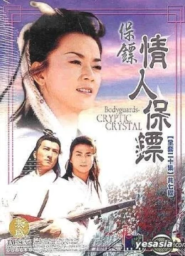 Xem Phim Bảo Tiêu (Phần 2) Thuyết Minh Online