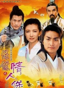 Xem Phim Bảo Tiêu (Phần 3) –  Kiều Nữ Tuyệt Trần Thuyết Minh Online