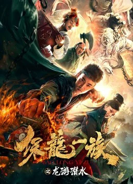 Xem Phim bảo vệ Hoàng gia Thuyết Minh Online