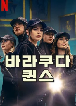 Xem Phim Barracuda Queens (Phần 2) Thuyết Minh Online