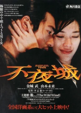 Xem Phim Bất Dạ Thành Thuyết Minh Online