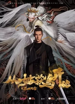 Xem Phim Bắt Đầu Từ Cô Hoạch Điểu: Long Thành Phong Vân Thuyết Minh Online