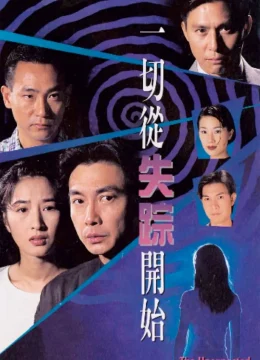 Xem Phim Bắt Đầu Từ Sự Mất Tích Thuyết Minh Online