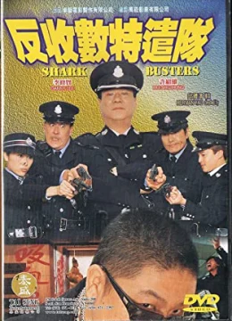 Xem Phim Bắt trùm cho vay Thuyết Minh Online