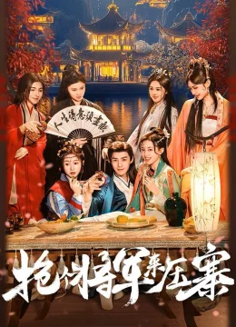 Xem Phim Bắt Tướng Quân Về Làm Áp Trại Phu Quân Thuyết Minh Online