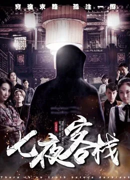 Xem Phim Bảy đêm trong nhà trọ Thuyết Minh Online