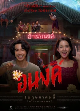 Xem Phim Bé Ma Của Anh Thuyết Minh Online