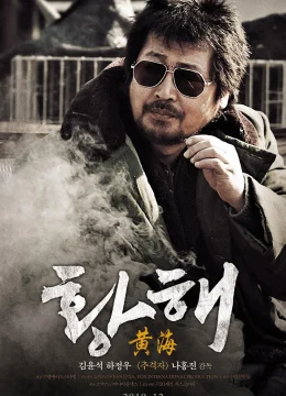 Xem Phim Bên kia Hoàng Hải Thuyết Minh Online