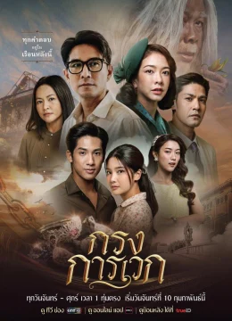 Xem Phim Bí Ẩn Karawek Thuyết Minh Online