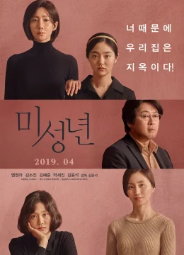 Xem Phim Bí Mật Con Ghẻ Thuyết Minh Online