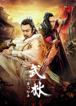 Xem Phim Bí mật độc Thuyết Minh Online