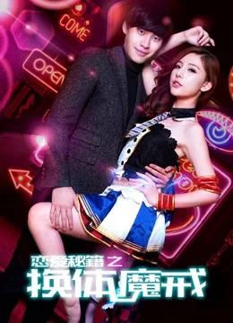 Xem Phim Bí mật tình yêu: Nhẫn thần đổi thể Thuyết Minh Online