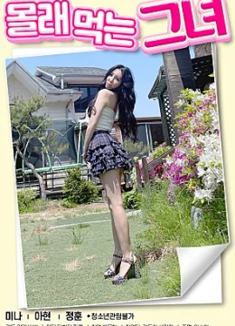 Xem Phim Bí Mật Với Bạn Của Vợ Thuyết Minh Online