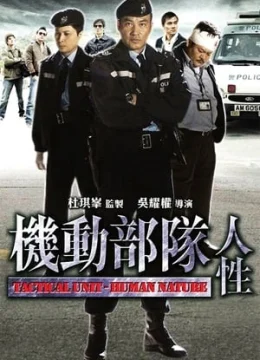 Xem Phim Biệt Đội Cơ Động – Bản Chất Con Người Thuyết Minh Online